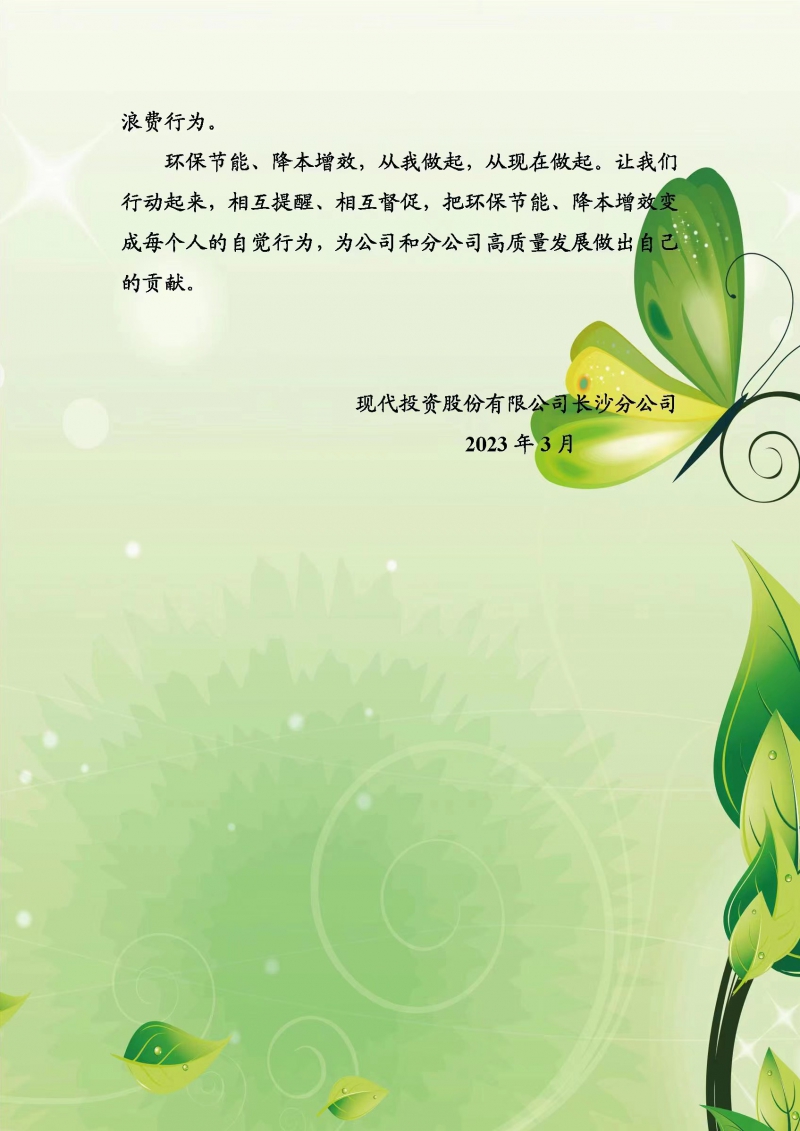 倡议书2.jpg