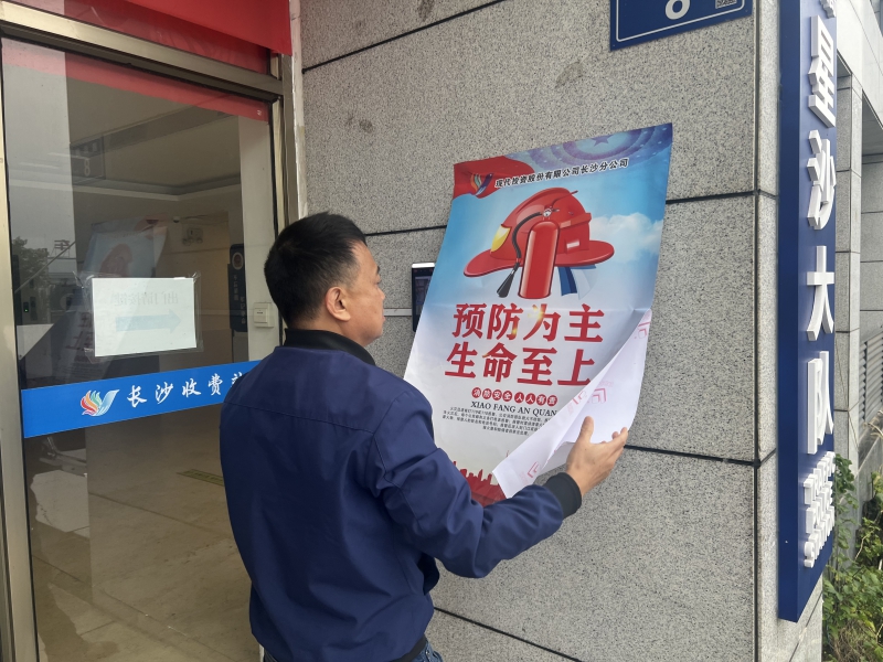 张贴警示标语04.jpg