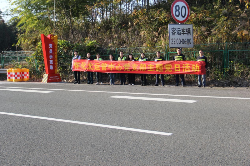 20231127106421.png 开展“党员示范路”主题党日活动.png