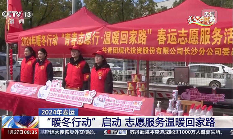 20240131800305.jpg 央视新闻片段s.jpg