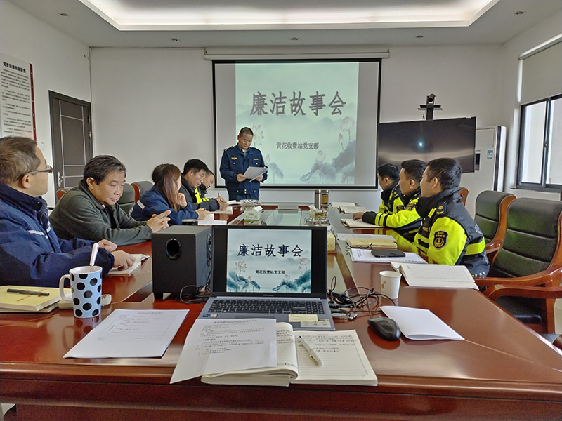 图1：廉洁故事分享会.jpg