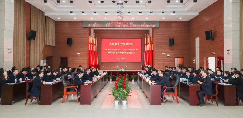 2.双方进行座谈交流.png