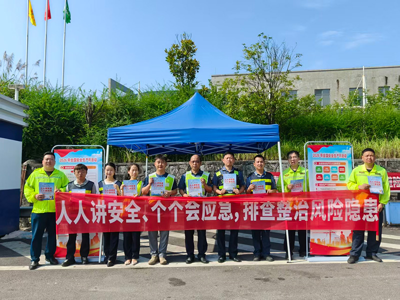20260626417796.jpg 分公司基层单位开展“安全生产月活动”.jpg